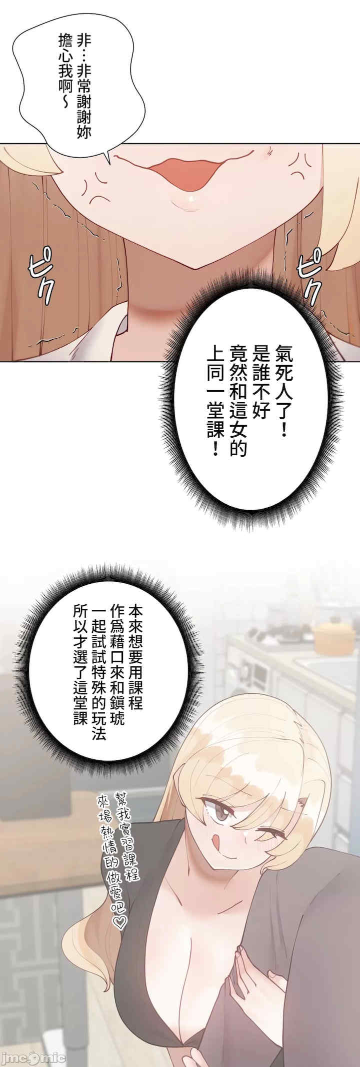 不良女家庭教师