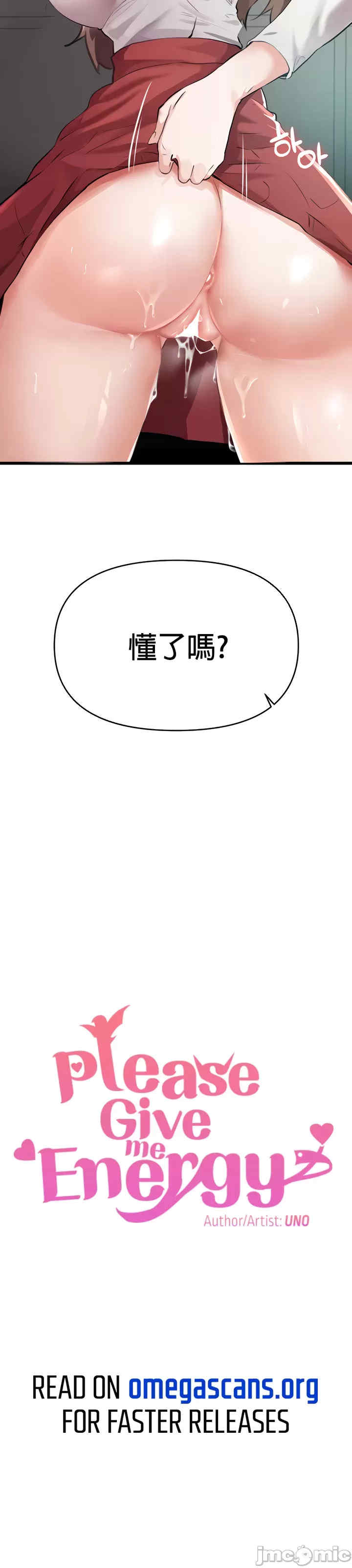 求求你给我能量