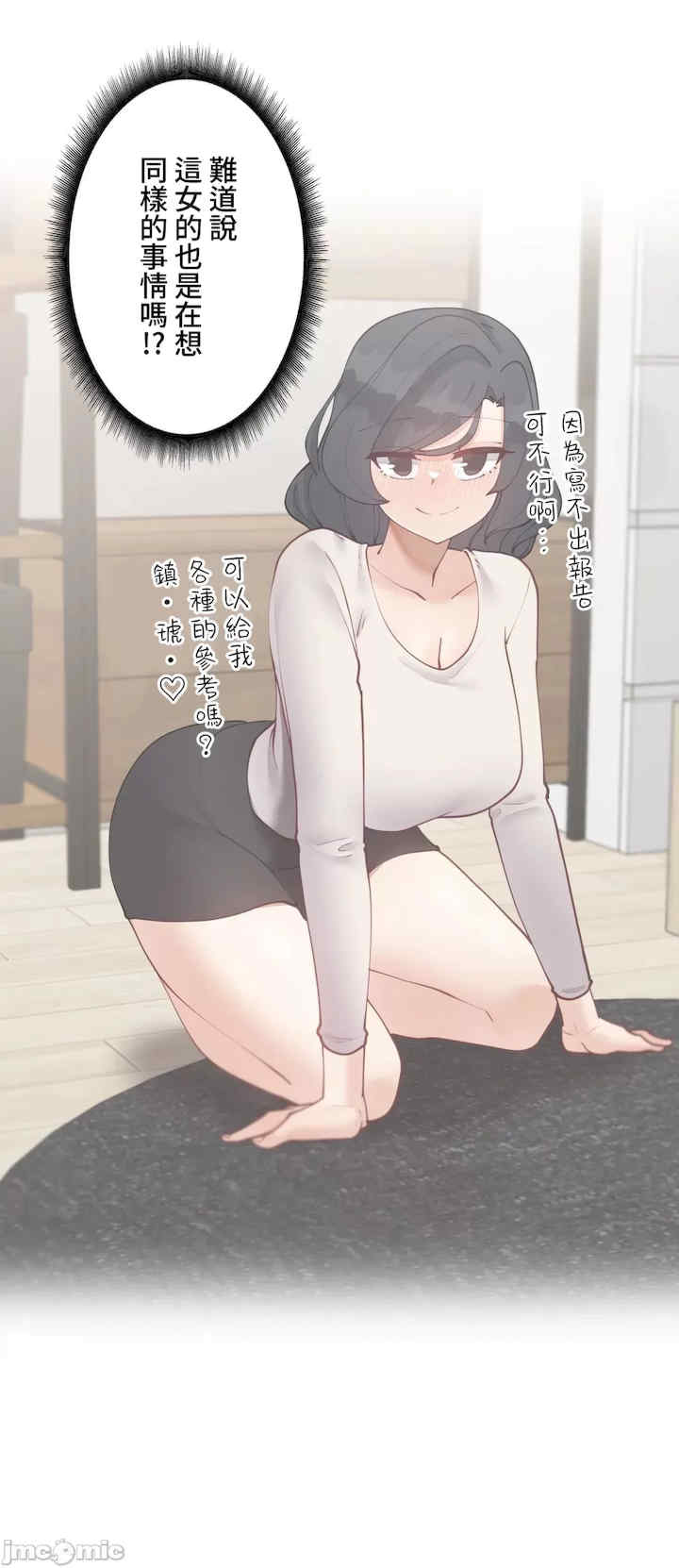 不良女家庭教师