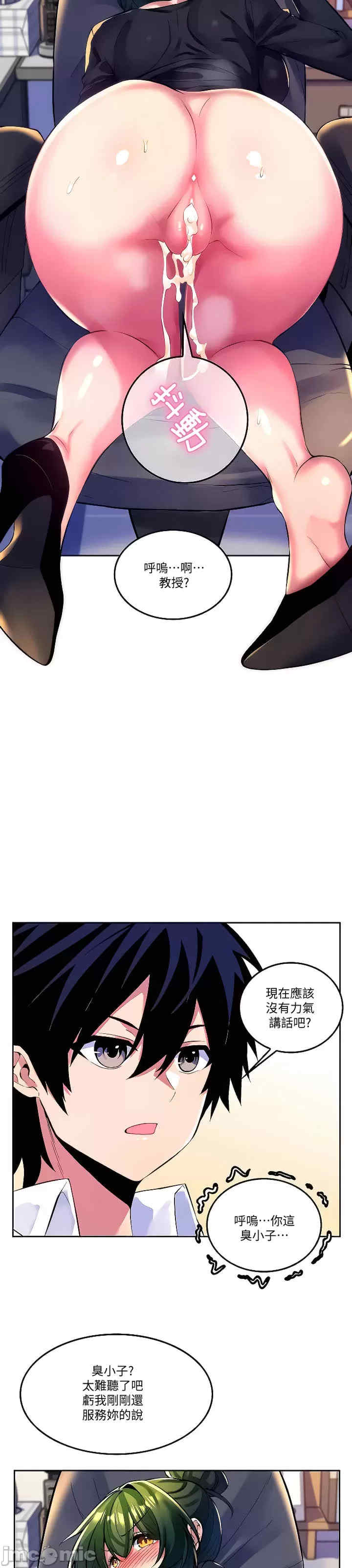 我上了一颗世界树