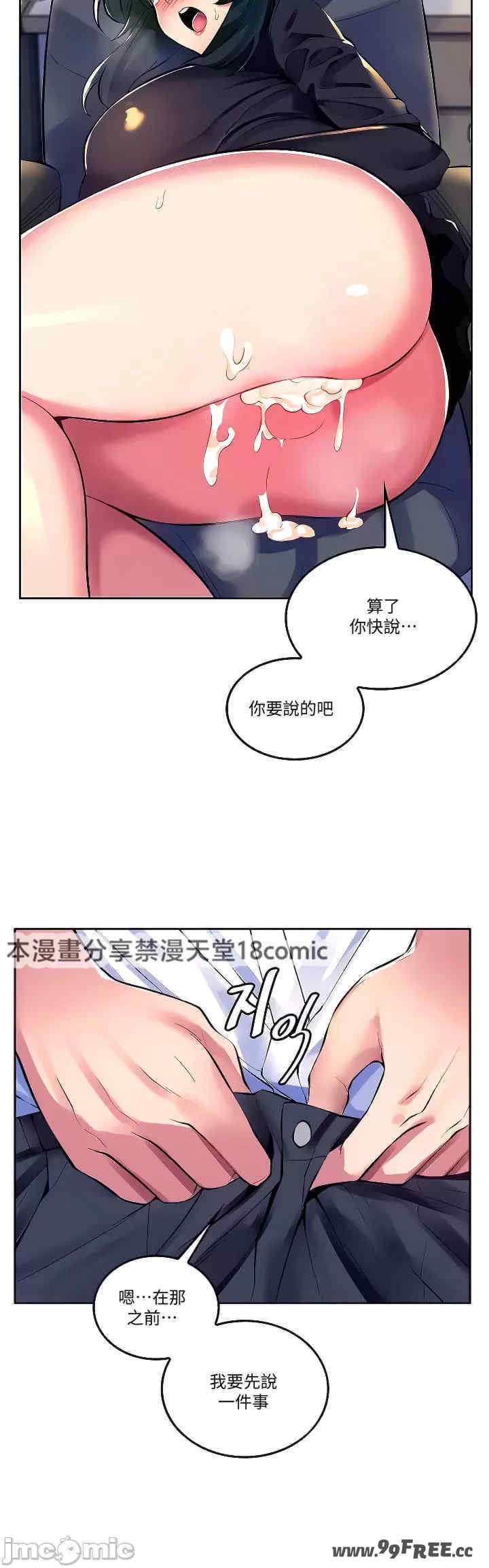 我上了一颗世界树