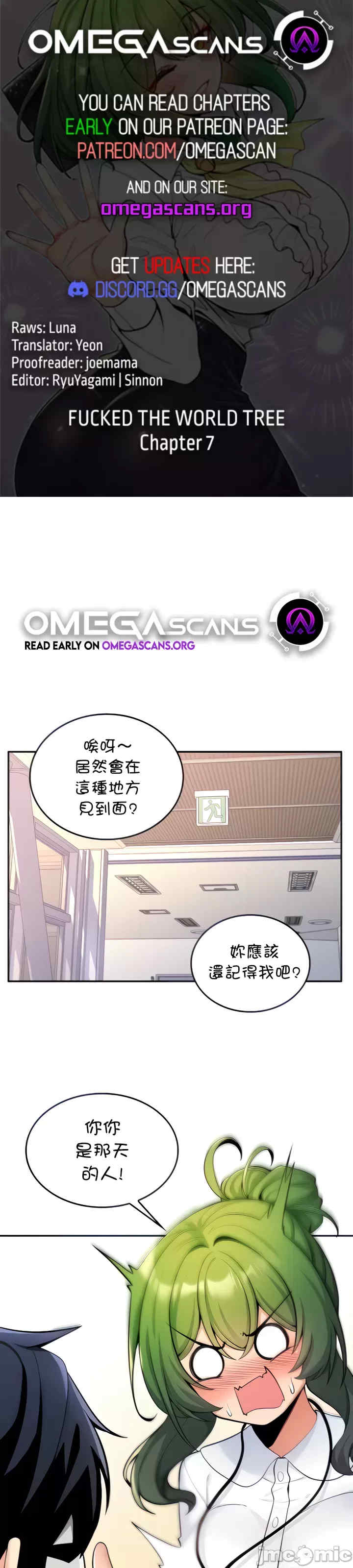 我上了一颗世界树