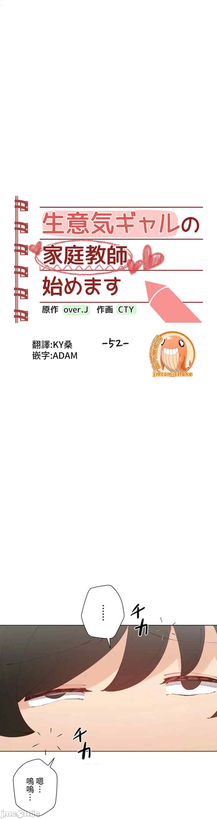 不良女家庭教师