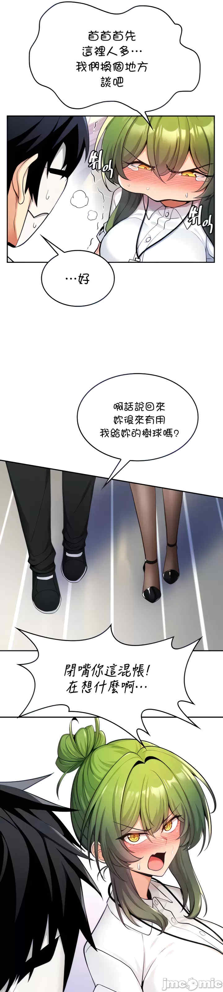 我上了一颗世界树