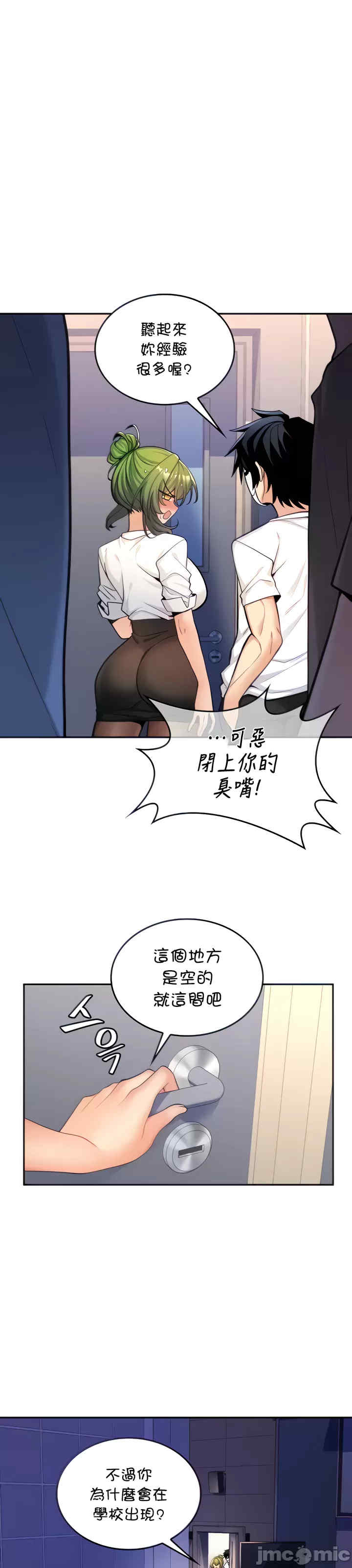 我上了一颗世界树