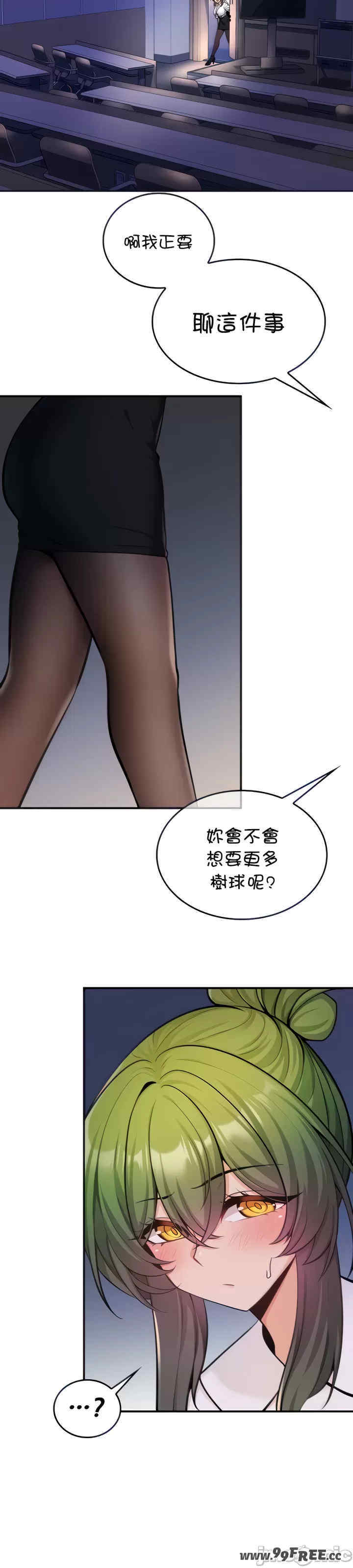 我上了一颗世界树