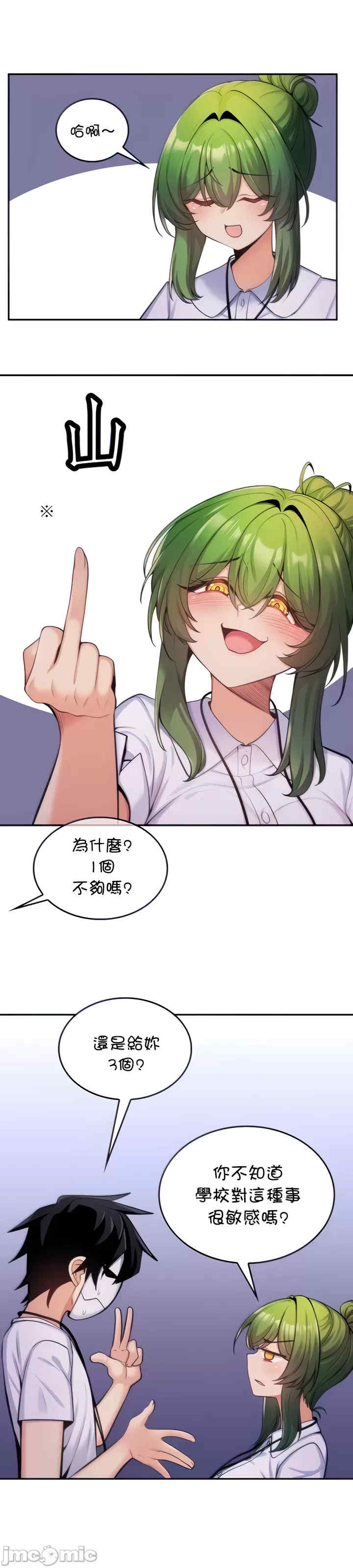 我上了一颗世界树