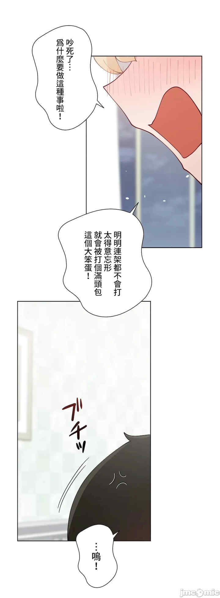 不良女家庭教师