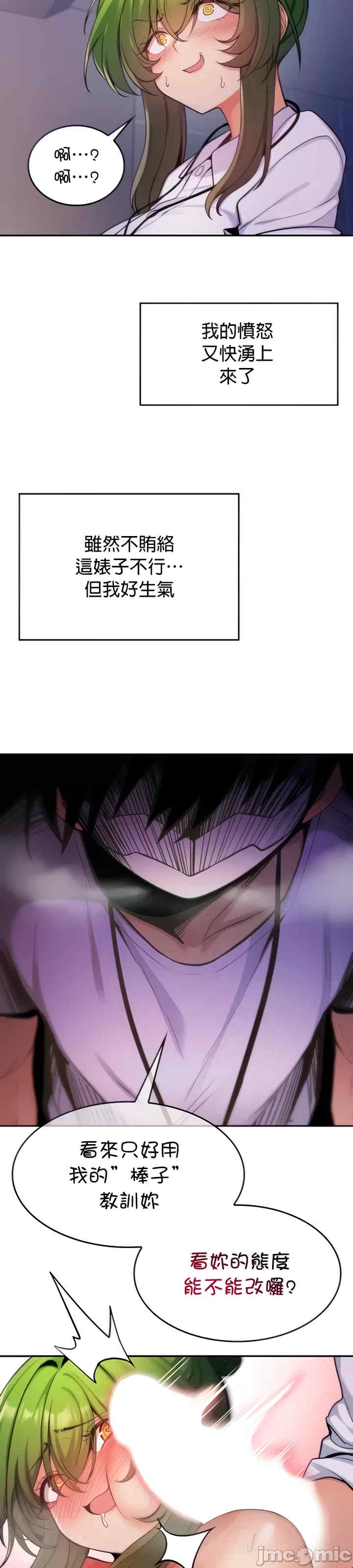 我上了一颗世界树