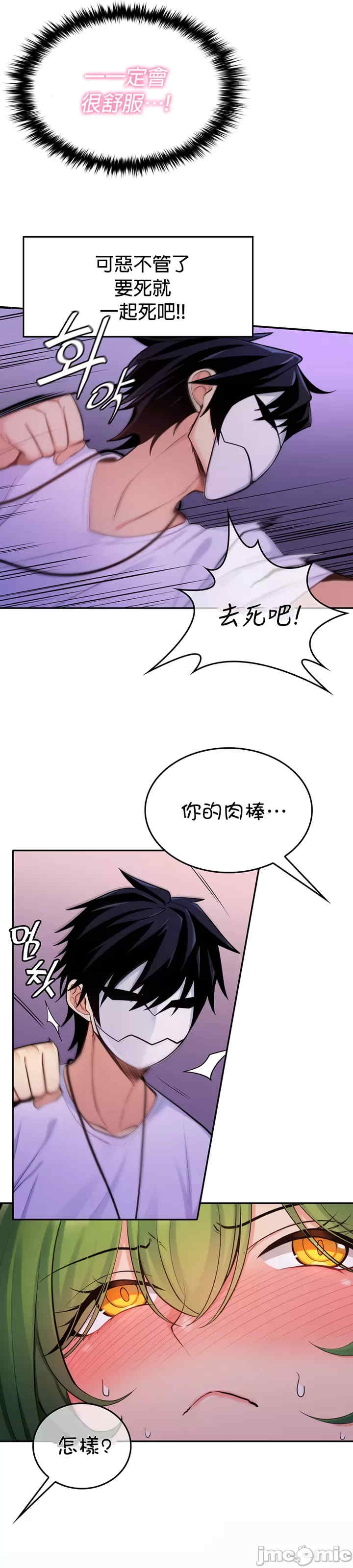 我上了一颗世界树