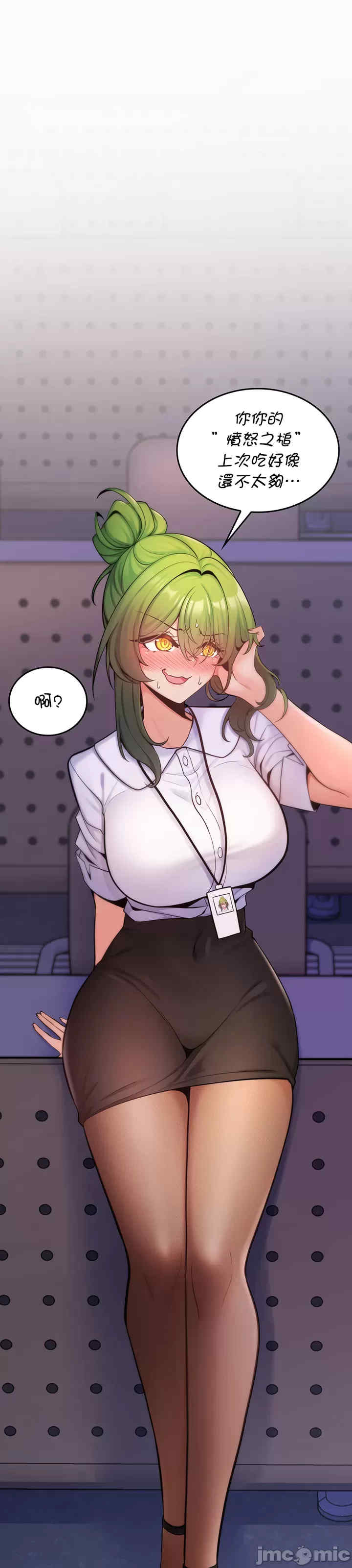 我上了一颗世界树