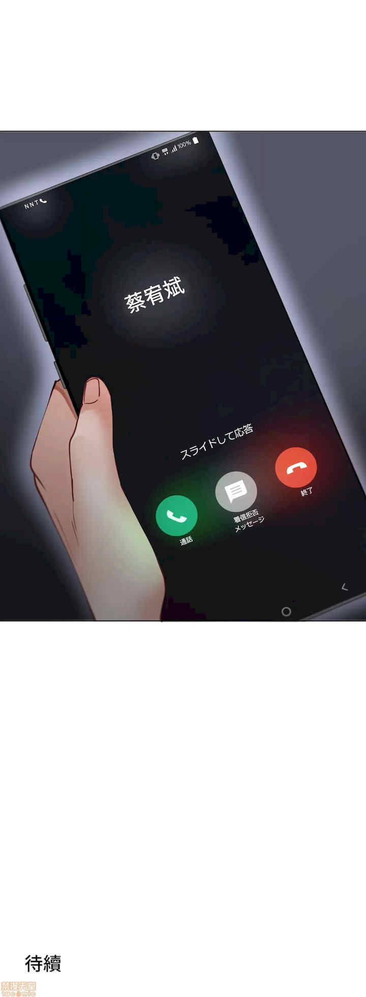 不良女家庭教师