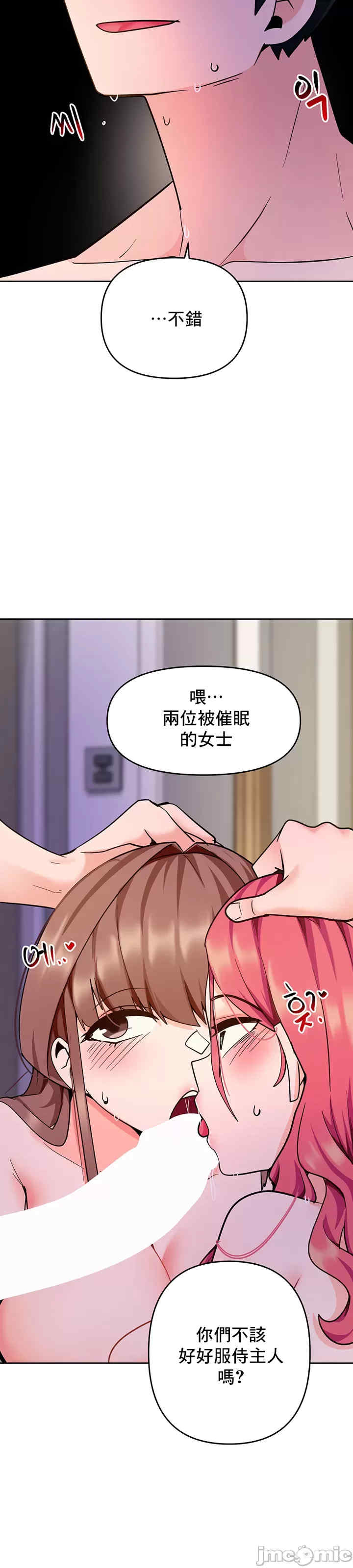 催眠软件是无效的