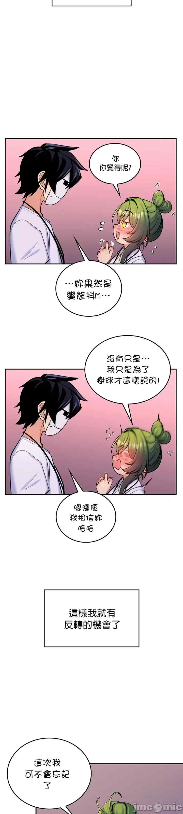 我上了一颗世界树