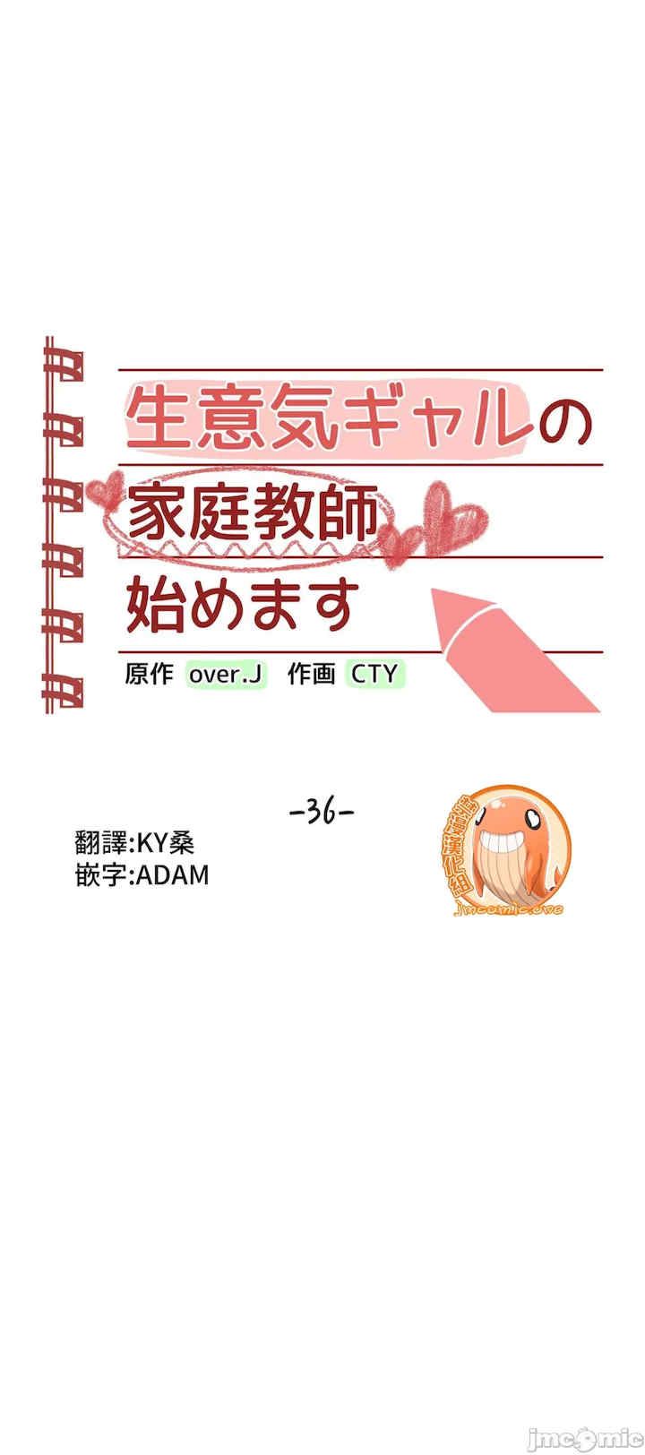 不良女家庭教师