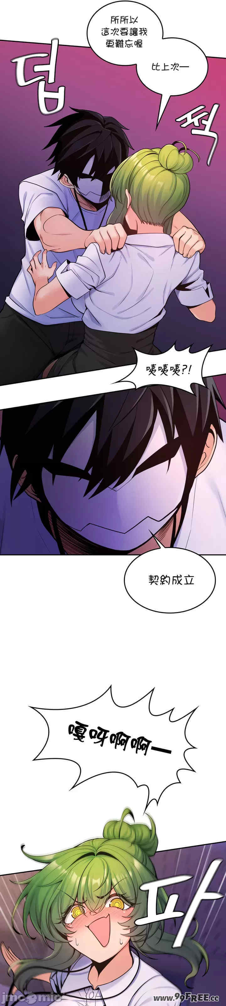 我上了一颗世界树