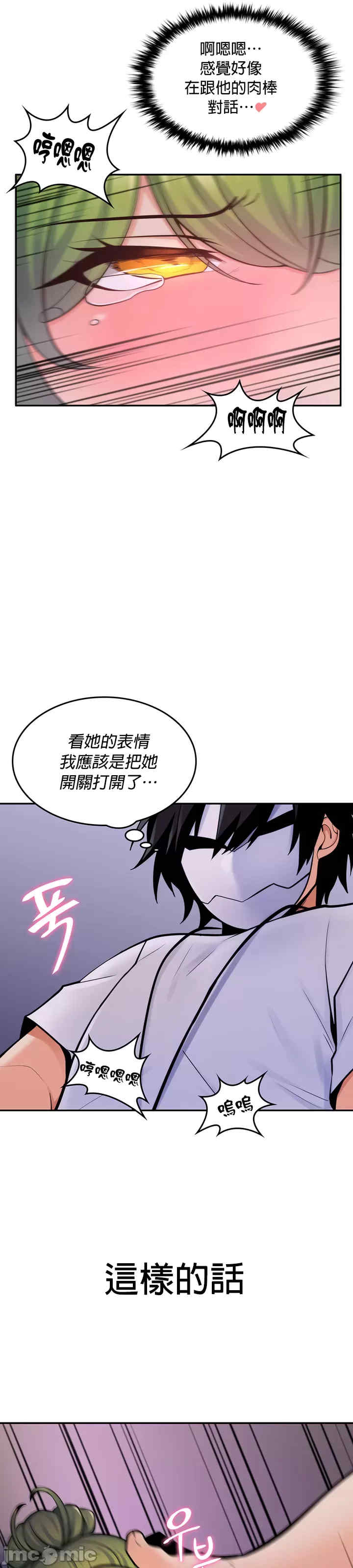 我上了一颗世界树