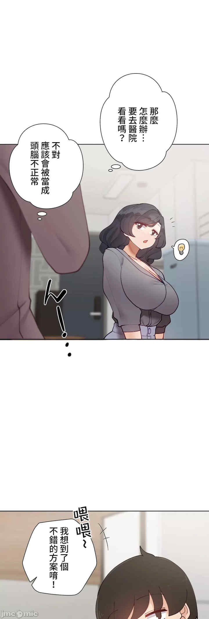 不良女家庭教师