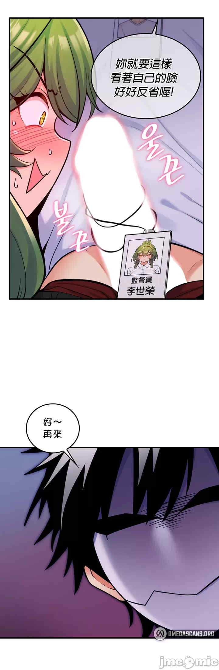 我上了一颗世界树