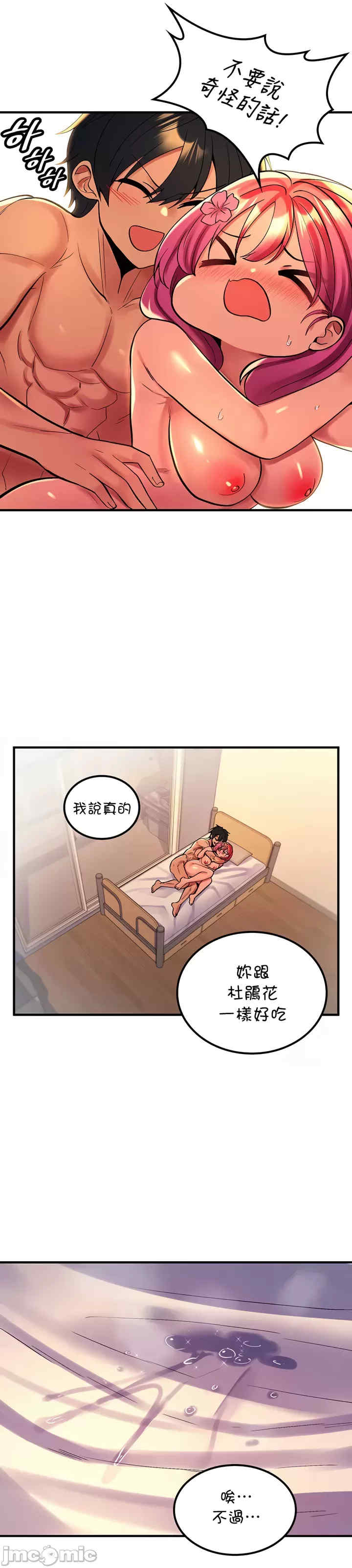 我上了一颗世界树