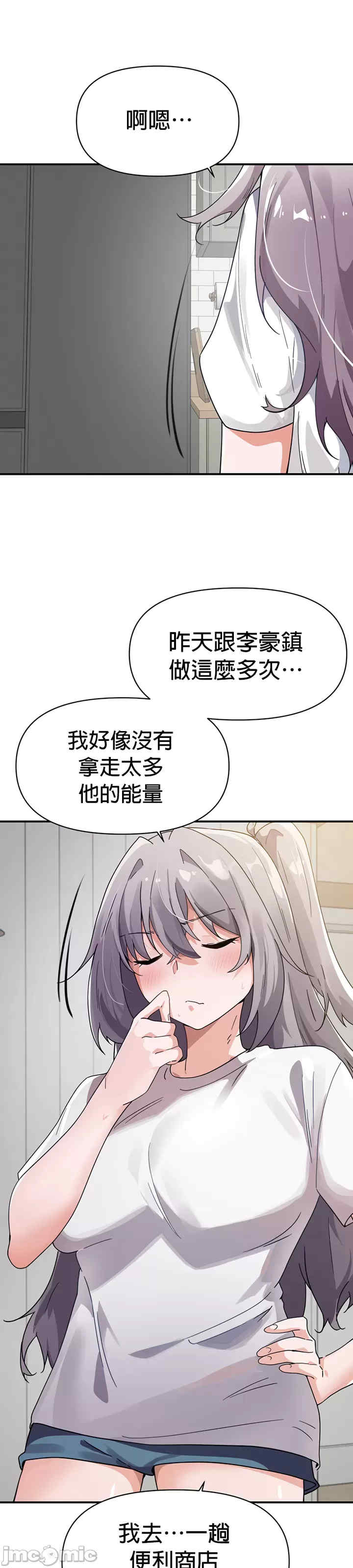 求求你给我能量