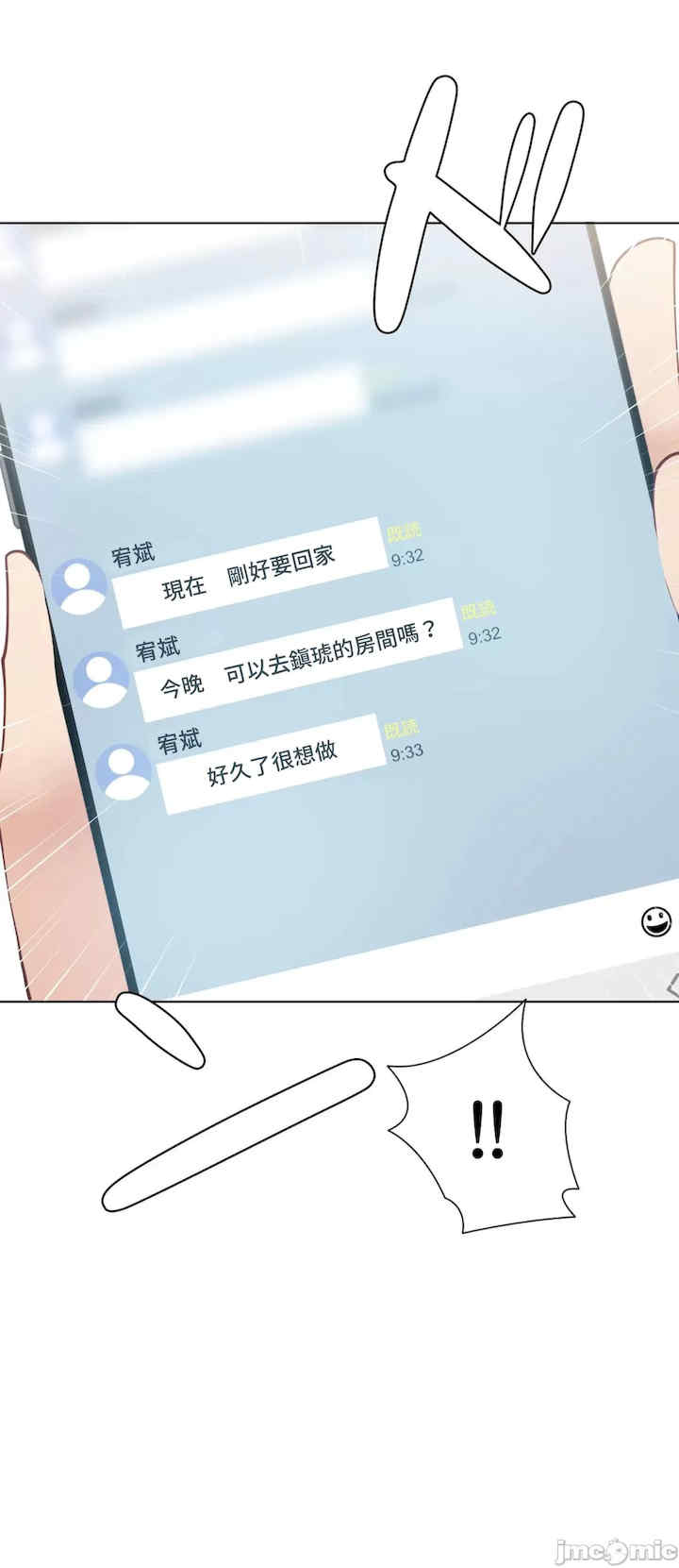 不良女家庭教师