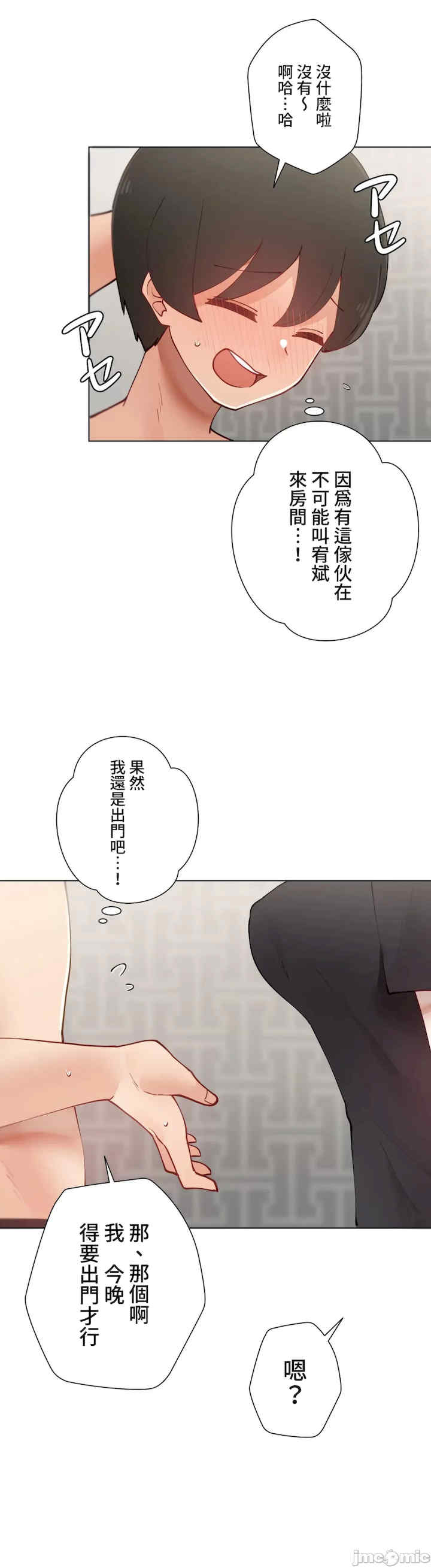 不良女家庭教师