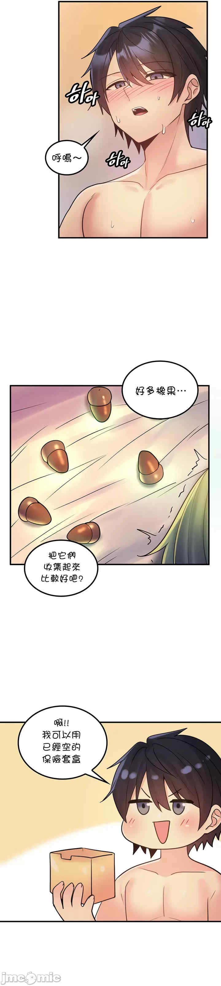 我上了一颗世界树