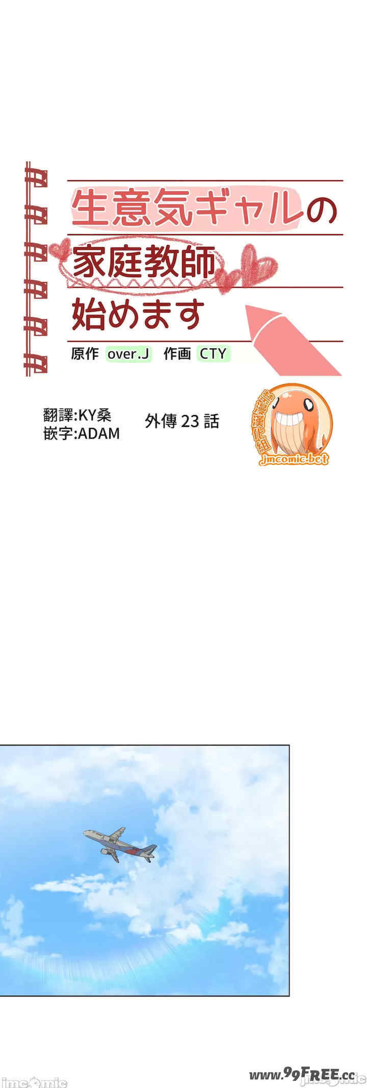 不良女家庭教师