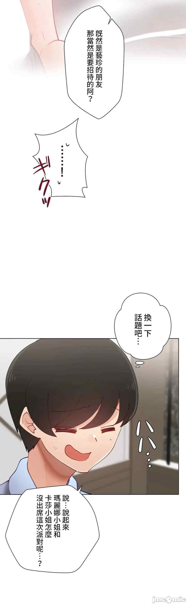 不良女家庭教师