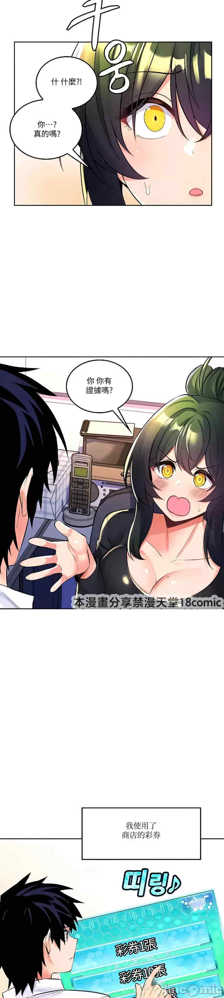 我上了一颗世界树