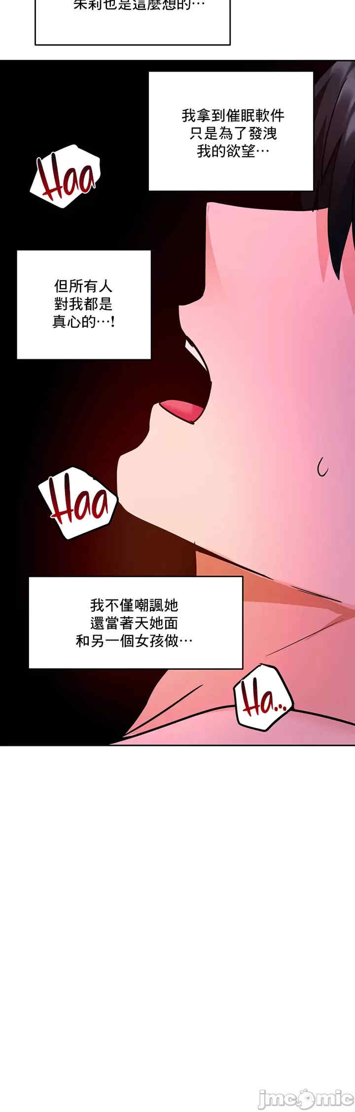催眠软件是无效的