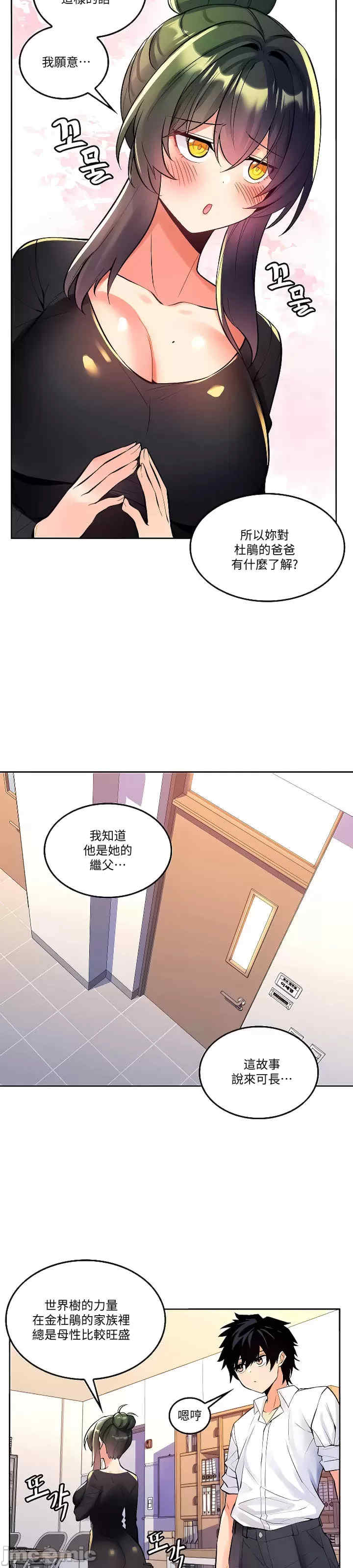 我上了一颗世界树