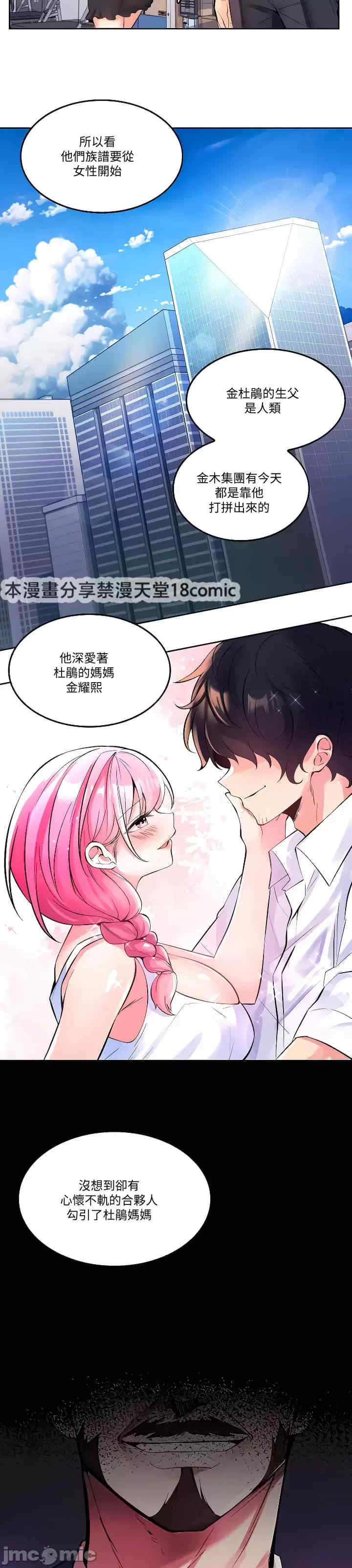 我上了一颗世界树