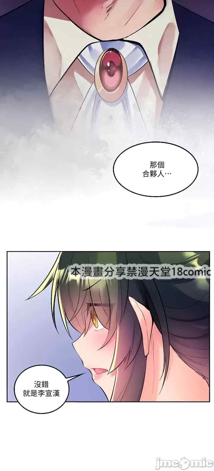 我上了一颗世界树