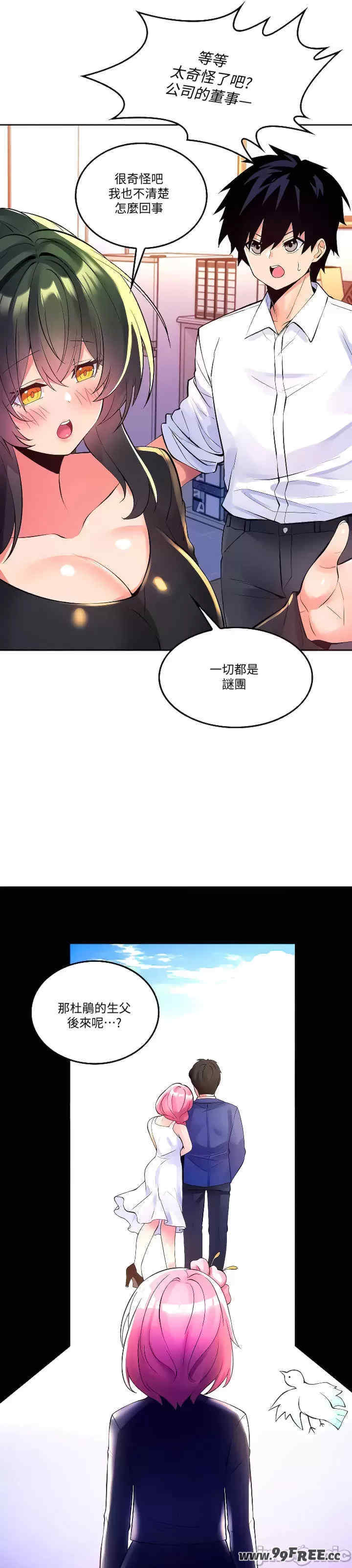 我上了一颗世界树