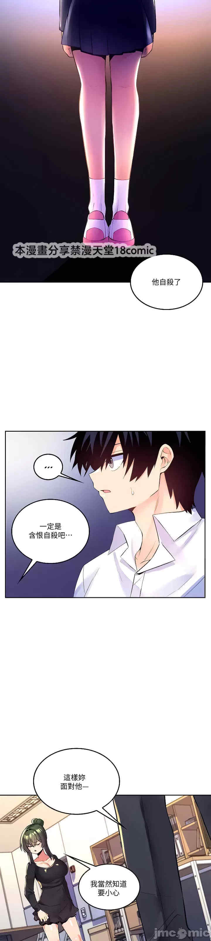 我上了一颗世界树