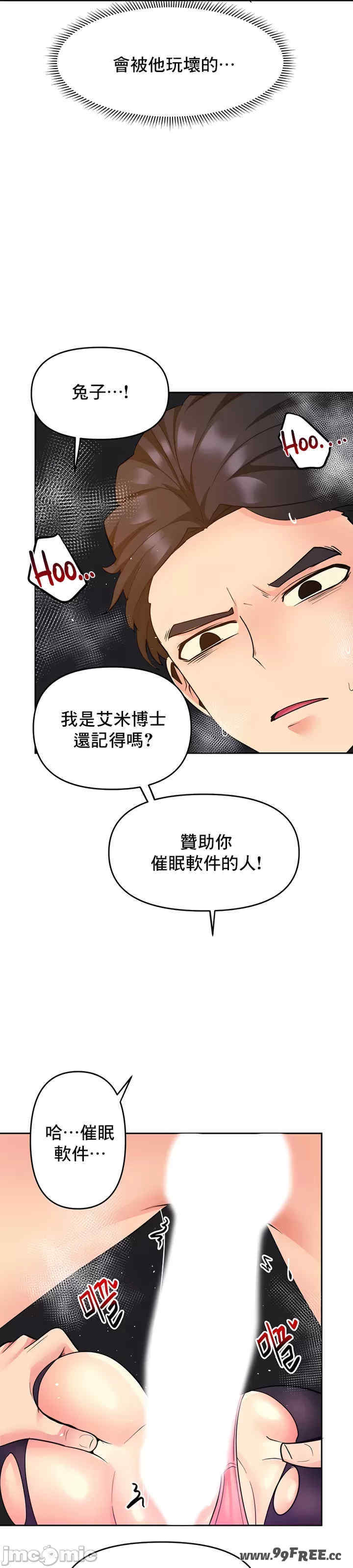 催眠软件是无效的