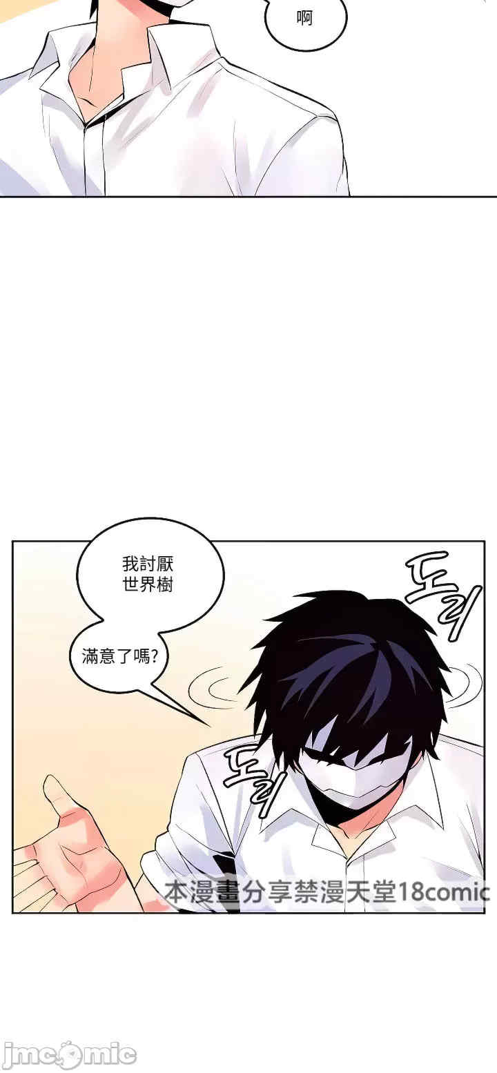 我上了一颗世界树