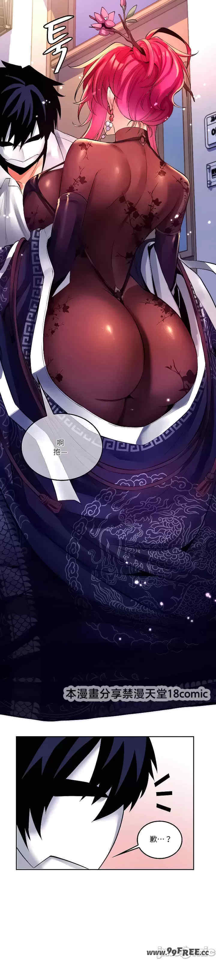 我上了一颗世界树