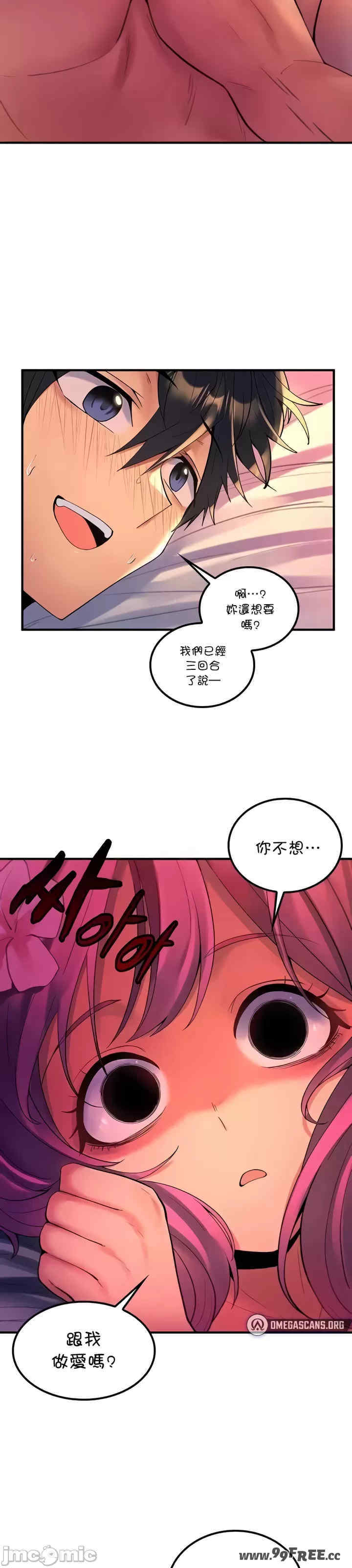 我上了一颗世界树