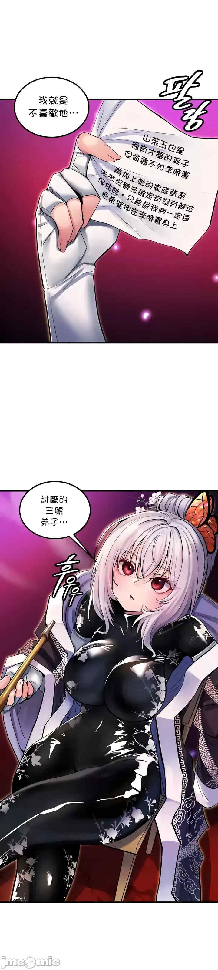 我上了一颗世界树