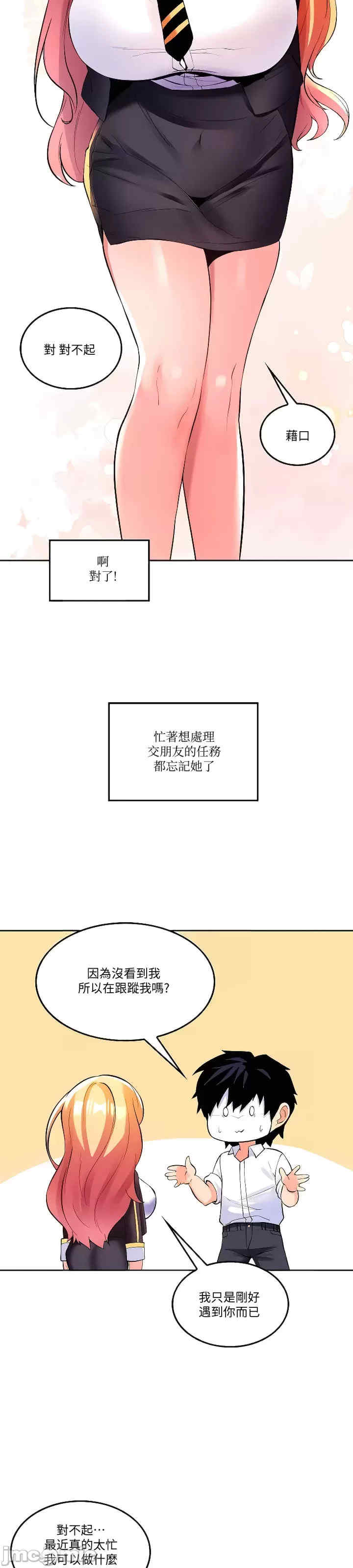 我上了一颗世界树