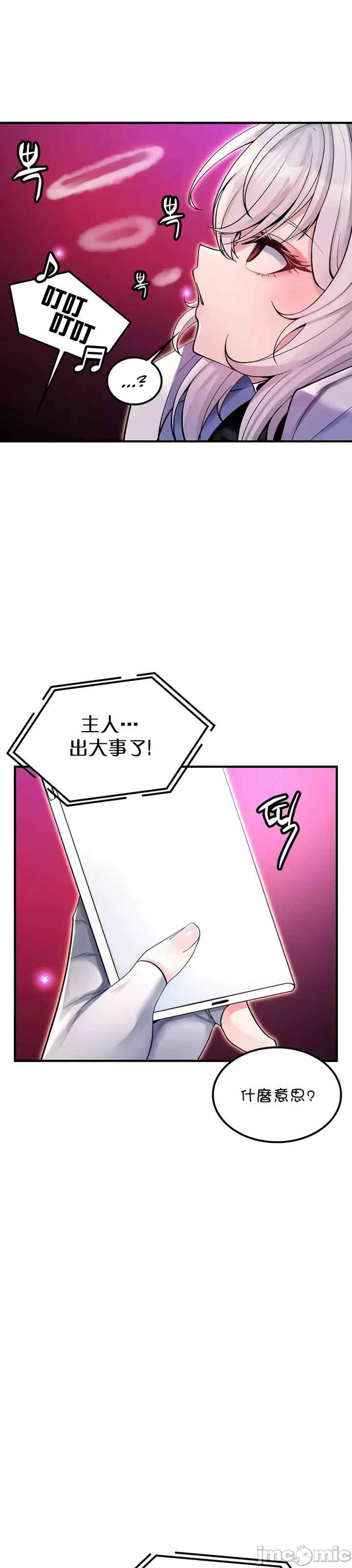 我上了一颗世界树