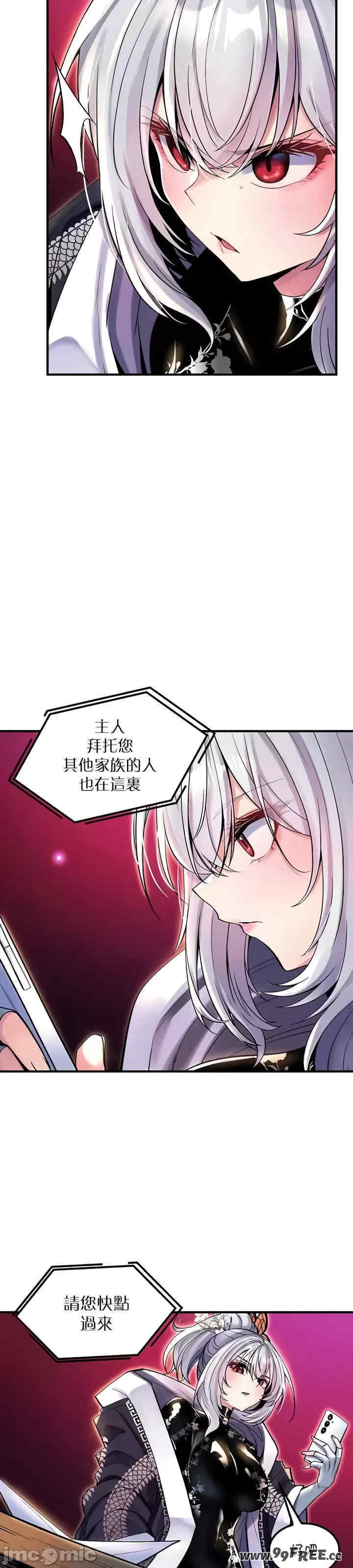 我上了一颗世界树