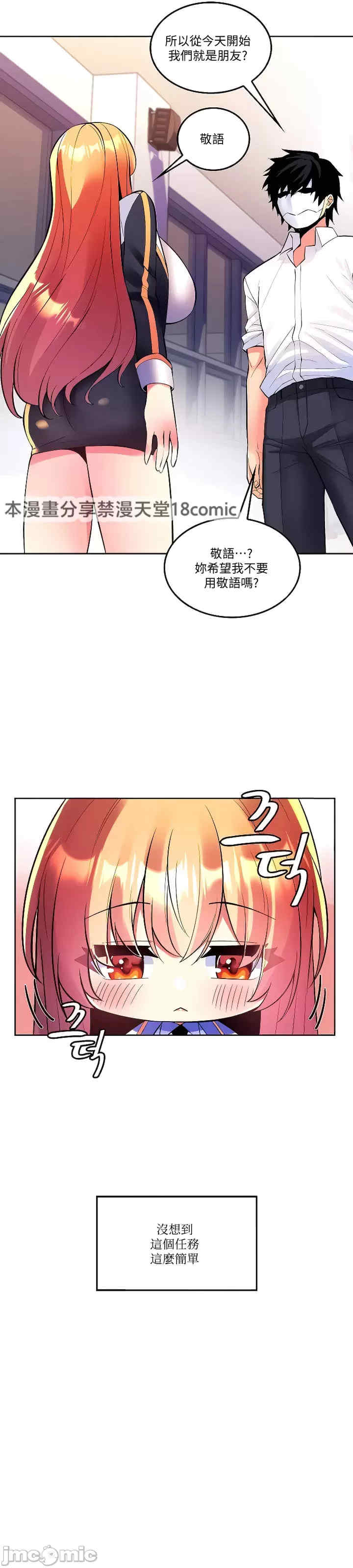 我上了一颗世界树