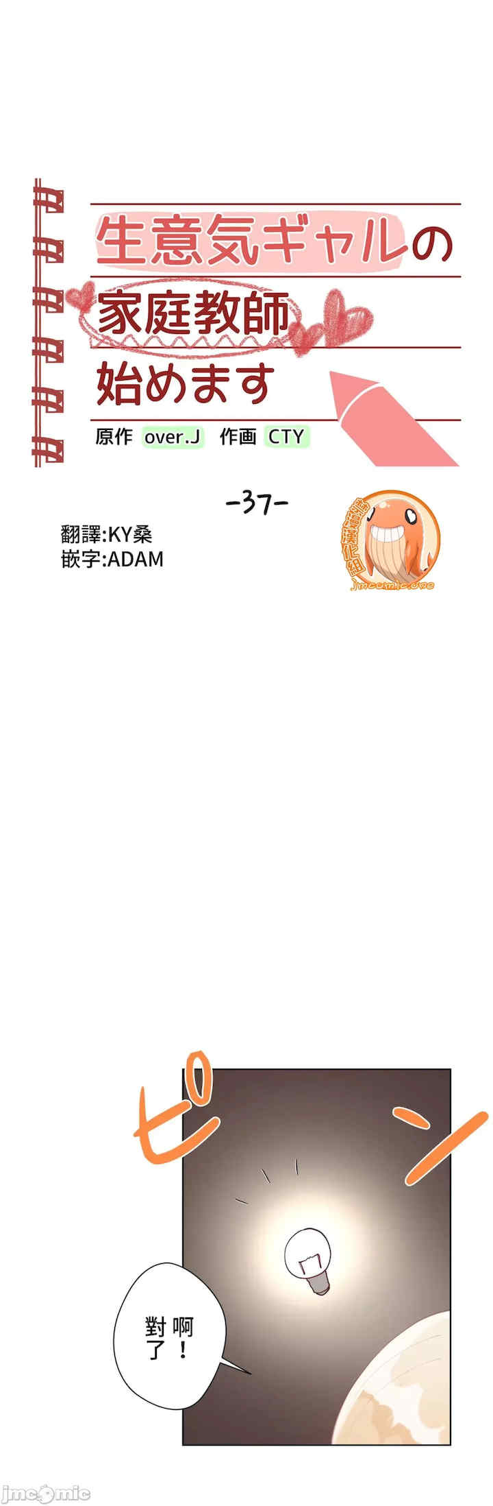 不良女家庭教师