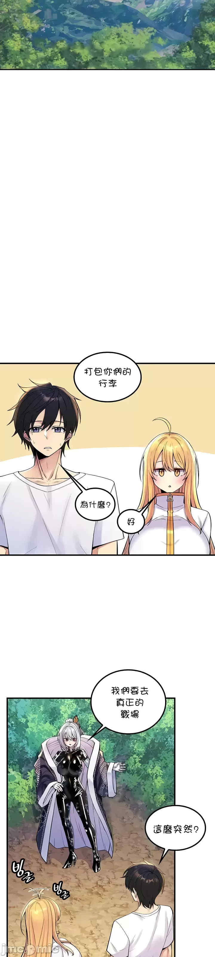 我上了一颗世界树