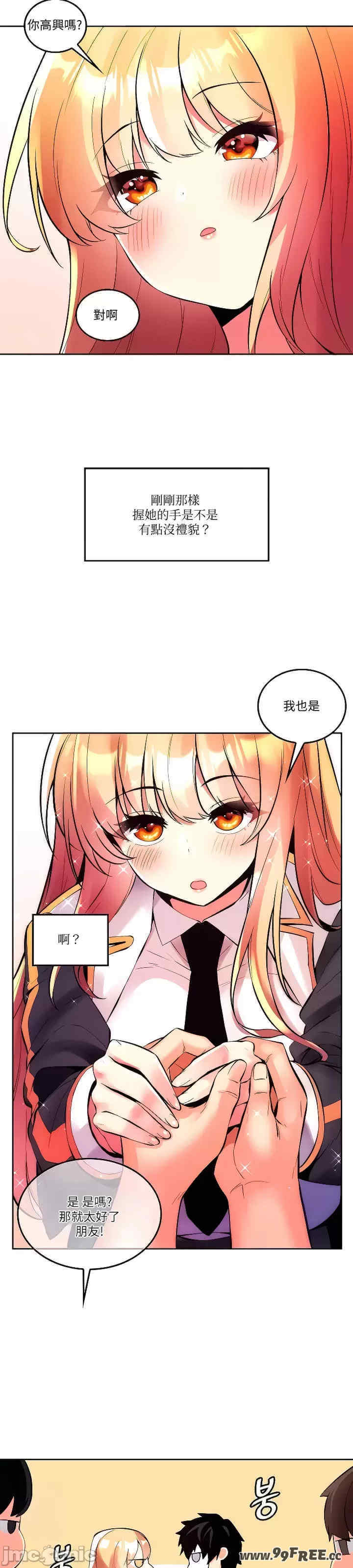 我上了一颗世界树