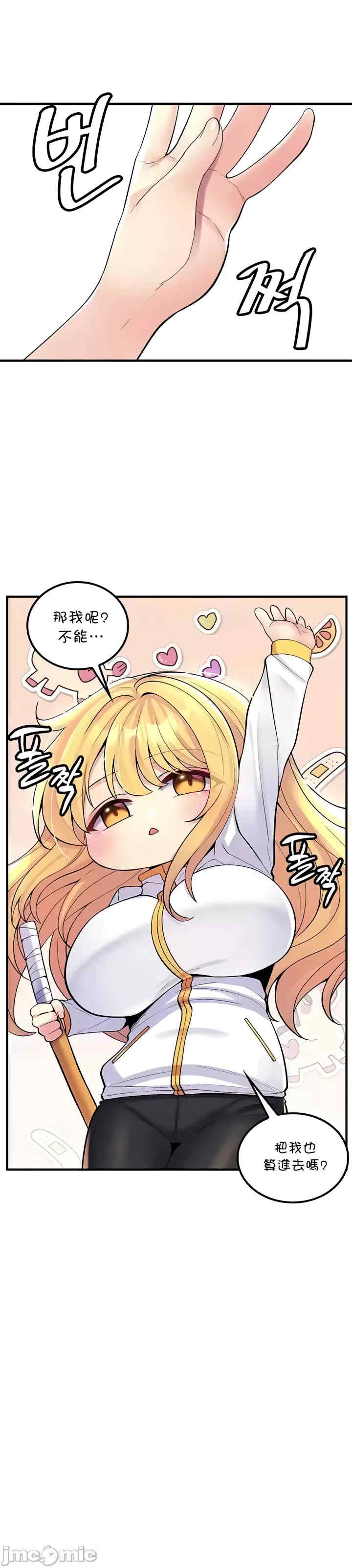 我上了一颗世界树